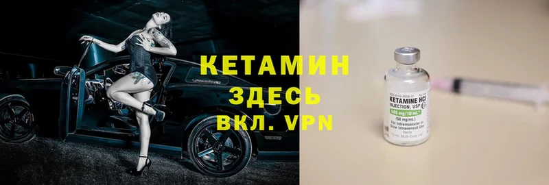 КЕТАМИН VHQ  blacksprut ссылки  Полярный 