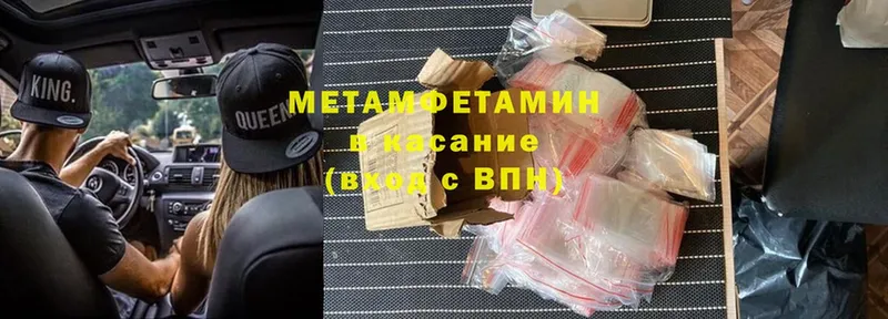 МЕТАМФЕТАМИН Methamphetamine  где продают   это наркотические препараты  Полярный  блэк спрут ссылка 